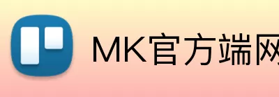 MK官方端网 Logo